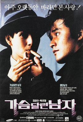 南瓜视频推荐：阿甘正传